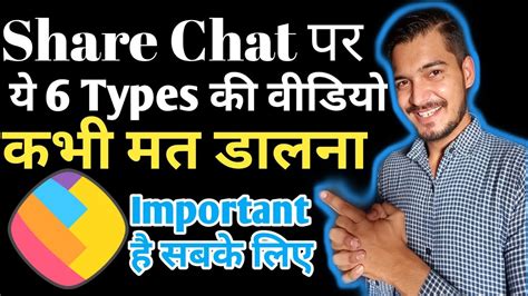 share chat hindi|sharechat hindi meaning.